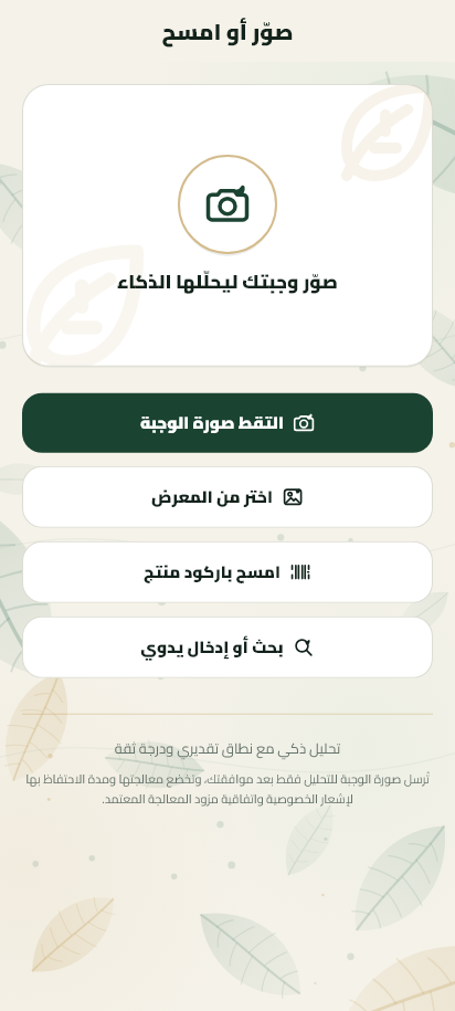 شاشة التصوير والمسح